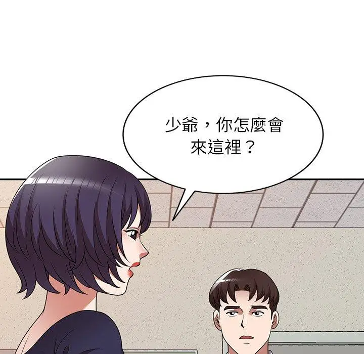 漫画《掠夺的滋味》第17话第19张图