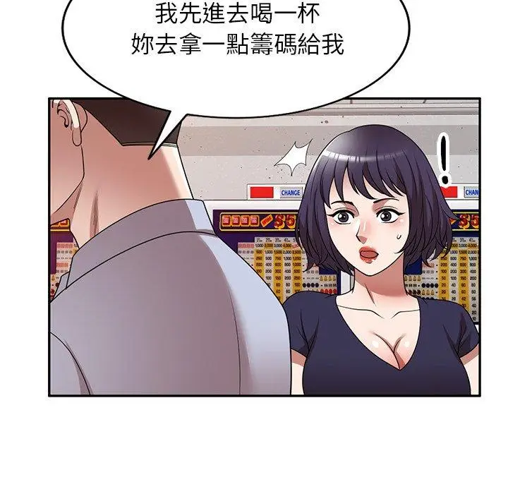 漫画《掠夺的滋味》第17话第22张图