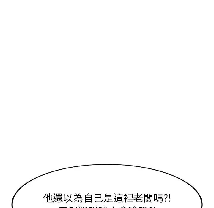 漫画《掠夺的滋味》第17话第23张图