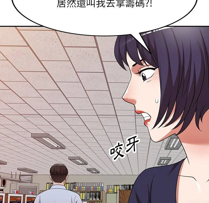 漫画《掠夺的滋味》第17话第24张图