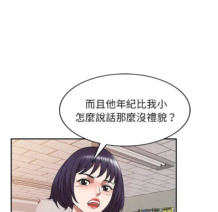 漫画《掠夺的滋味》第17话第26张图