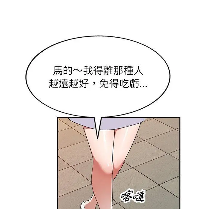 漫画《掠夺的滋味》第17话第28张图