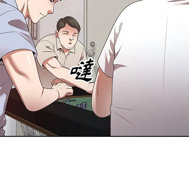 漫画《掠夺的滋味》第17话第31张图