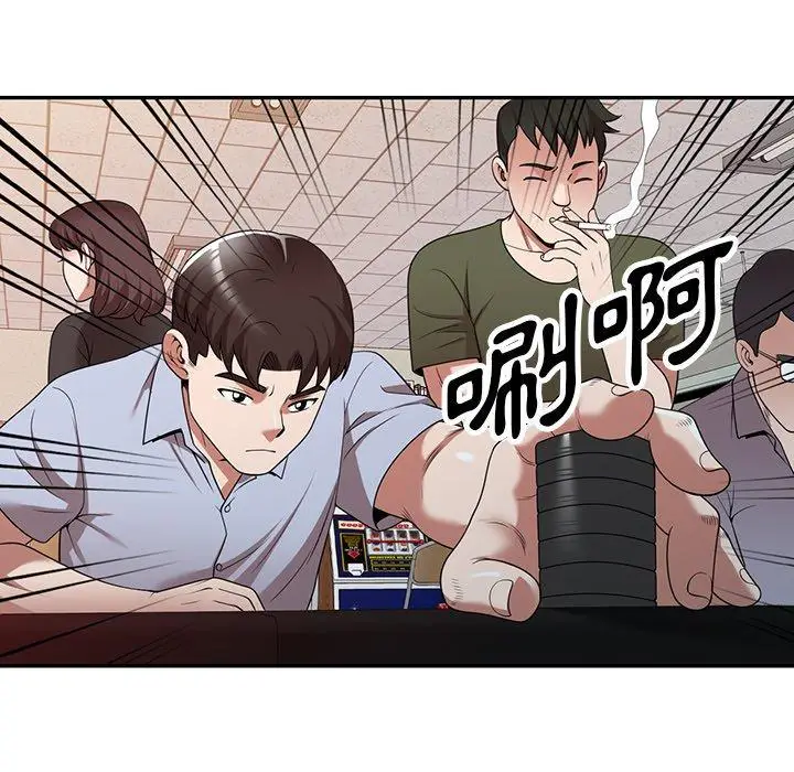 漫画《掠夺的滋味》第17话第33张图