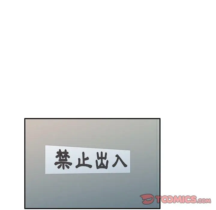 漫画《掠夺的滋味》第17话第39张图