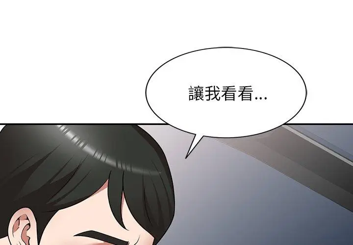 漫画《掠夺的滋味》第17话第4张图