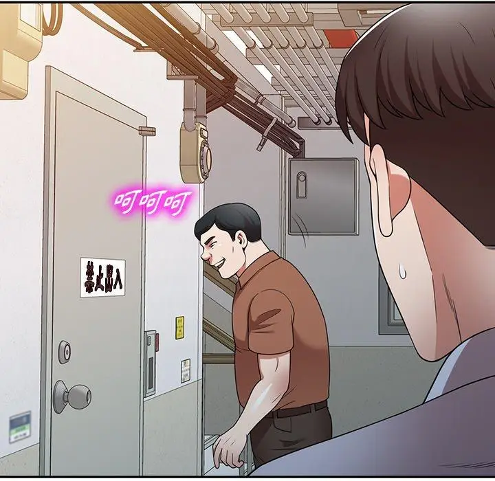 漫画《掠夺的滋味》第17话第41张图