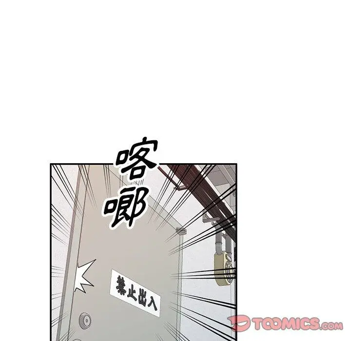 漫画《掠夺的滋味》第17话第48张图