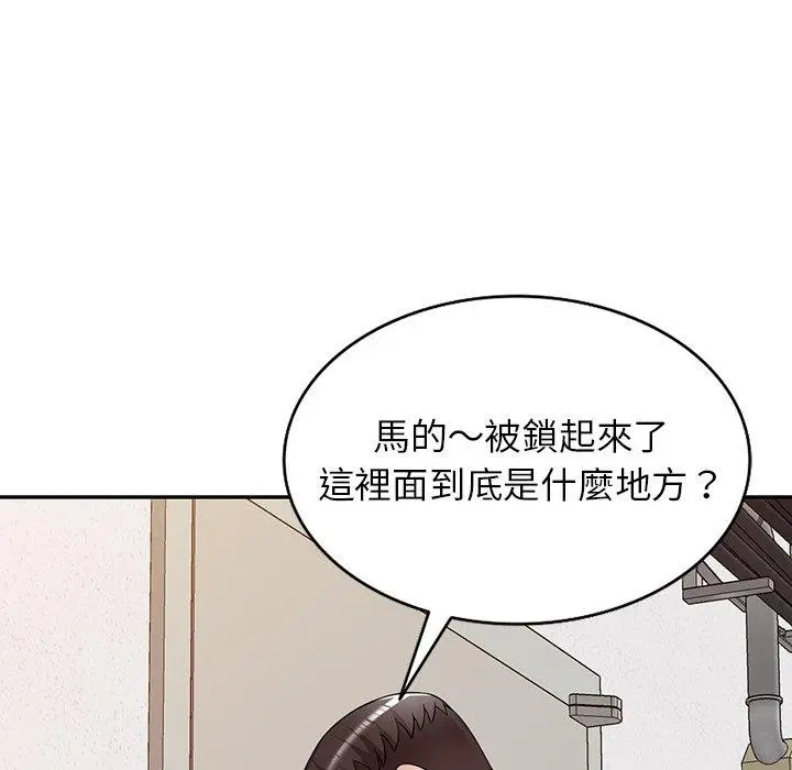 漫画《掠夺的滋味》第17话第52张图