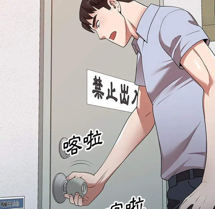 漫画《掠夺的滋味》第17话第53张图