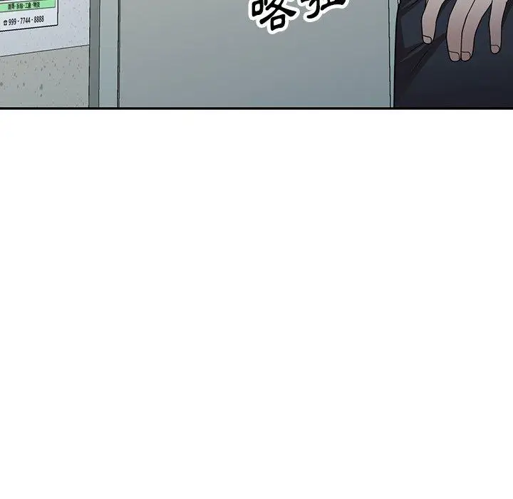 漫画《掠夺的滋味》第17话第54张图