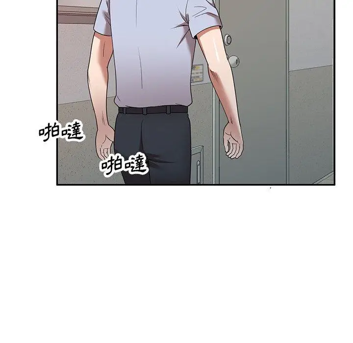 漫画《掠夺的滋味》第17话第58张图