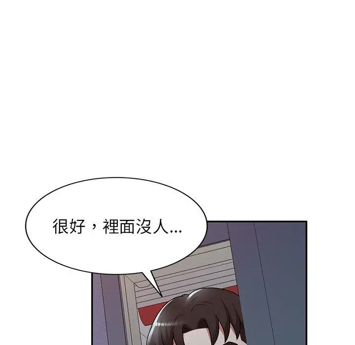 漫画《掠夺的滋味》第17话第59张图
