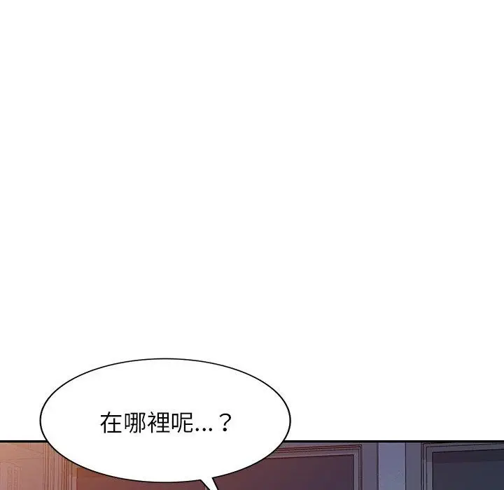 漫画《掠夺的滋味》第17话第61张图