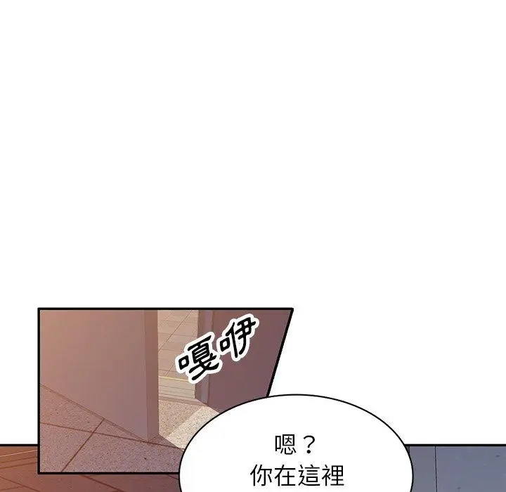 漫画《掠夺的滋味》第17话第68张图
