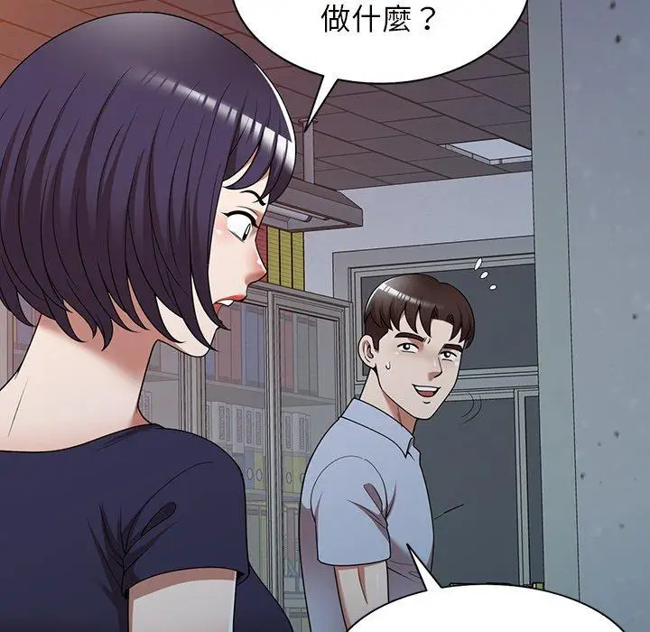 漫画《掠夺的滋味》第17话第69张图
