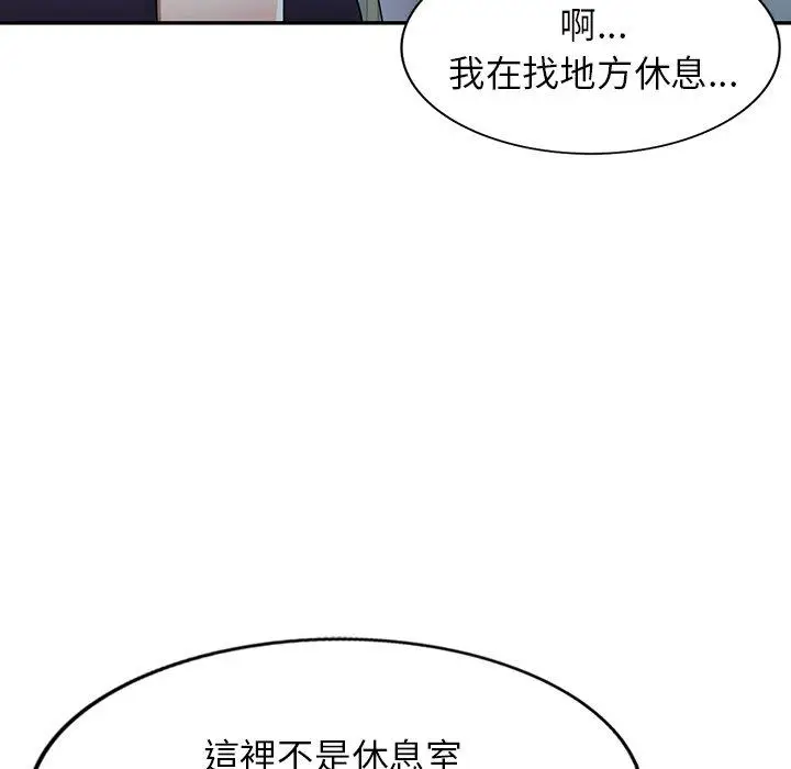漫画《掠夺的滋味》第17话第70张图