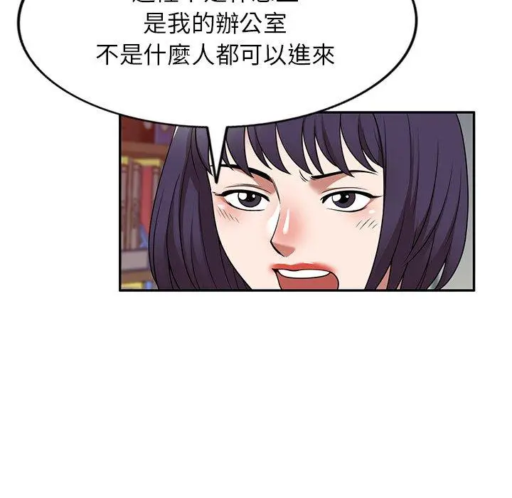 漫画《掠夺的滋味》第17话第71张图
