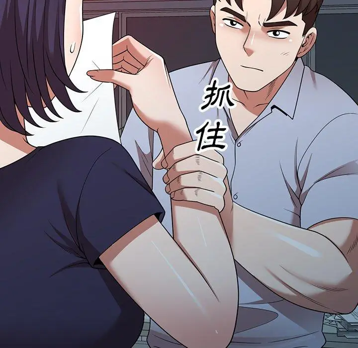 漫画《掠夺的滋味》第17话第77张图