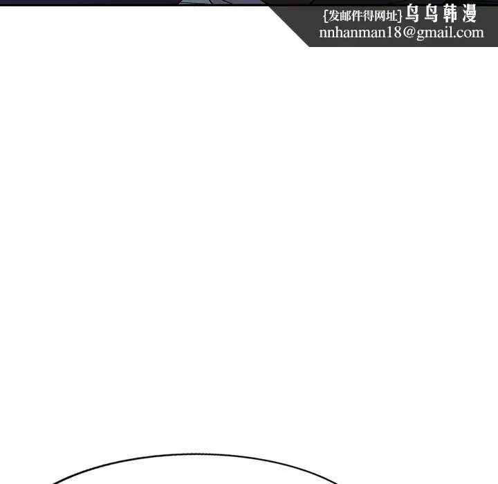 漫画《掠夺的滋味》第17话第78张图