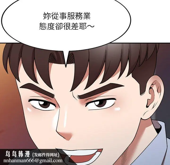 漫画《掠夺的滋味》第17话第79张图