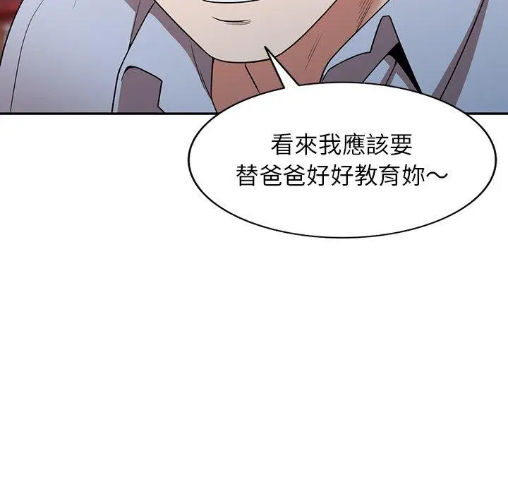 漫画《掠夺的滋味》第17话第80张图