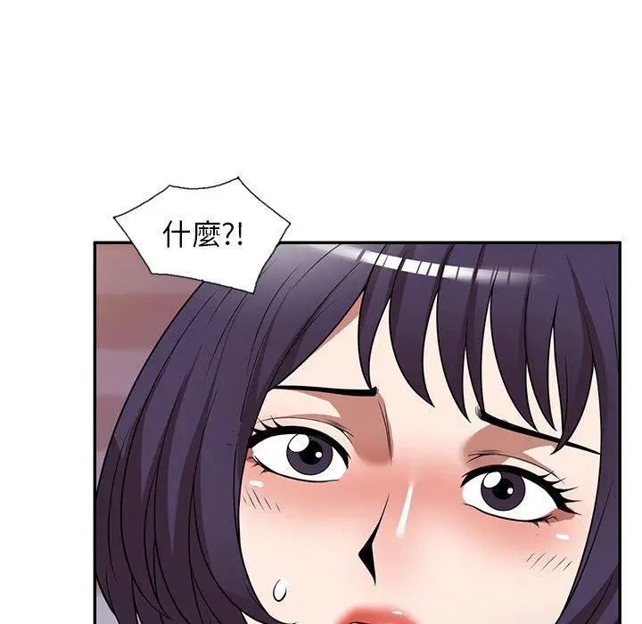 漫画《掠夺的滋味》第17话第81张图
