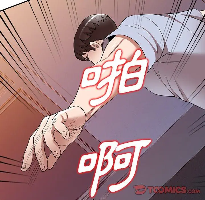 漫画《掠夺的滋味》第17话第84张图