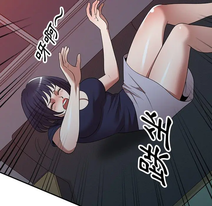 漫画《掠夺的滋味》第17话第85张图