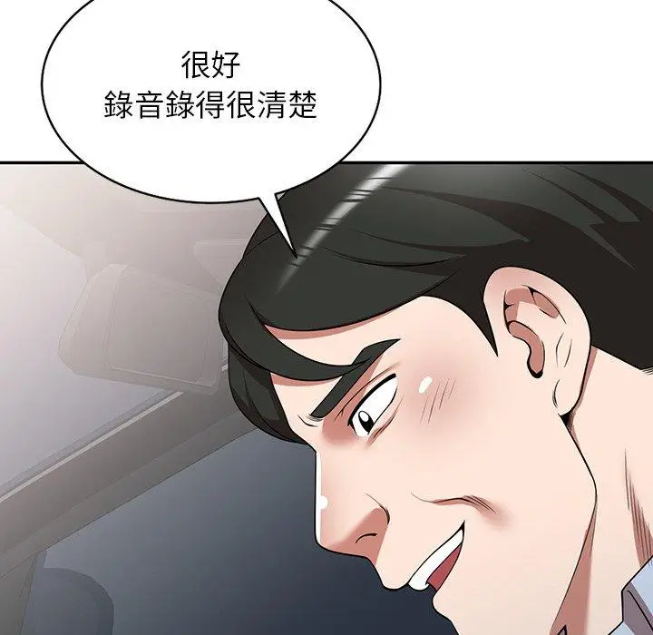 漫画《掠夺的滋味》第17话第9张图