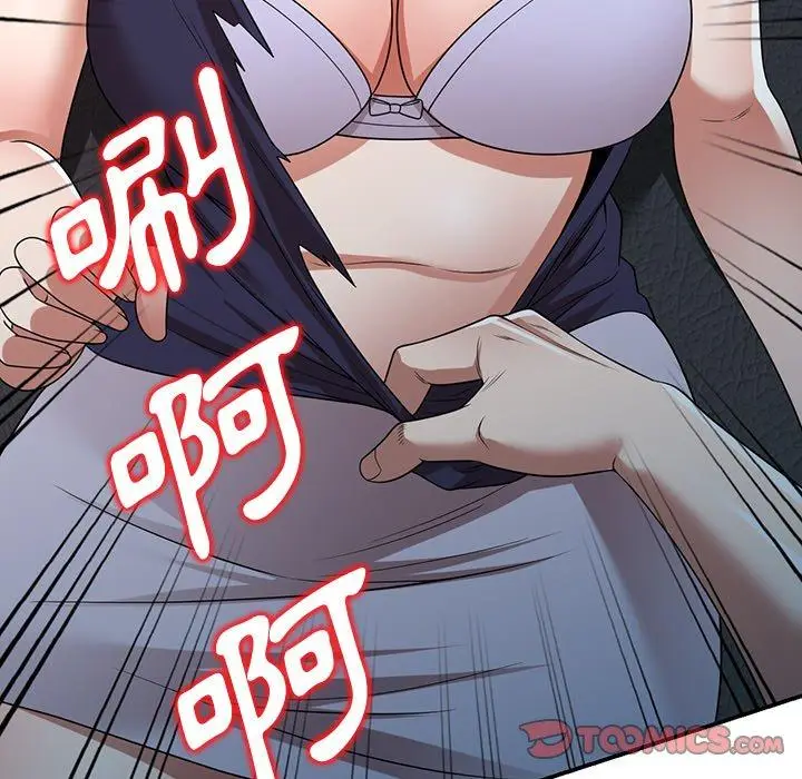 漫画《掠夺的滋味》第17话第93张图