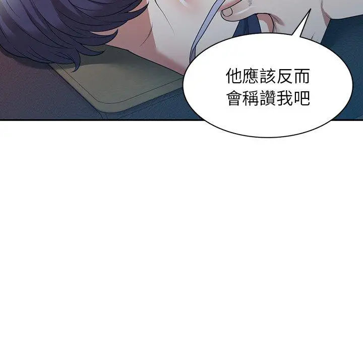 漫画《掠夺的滋味》第17话第96张图