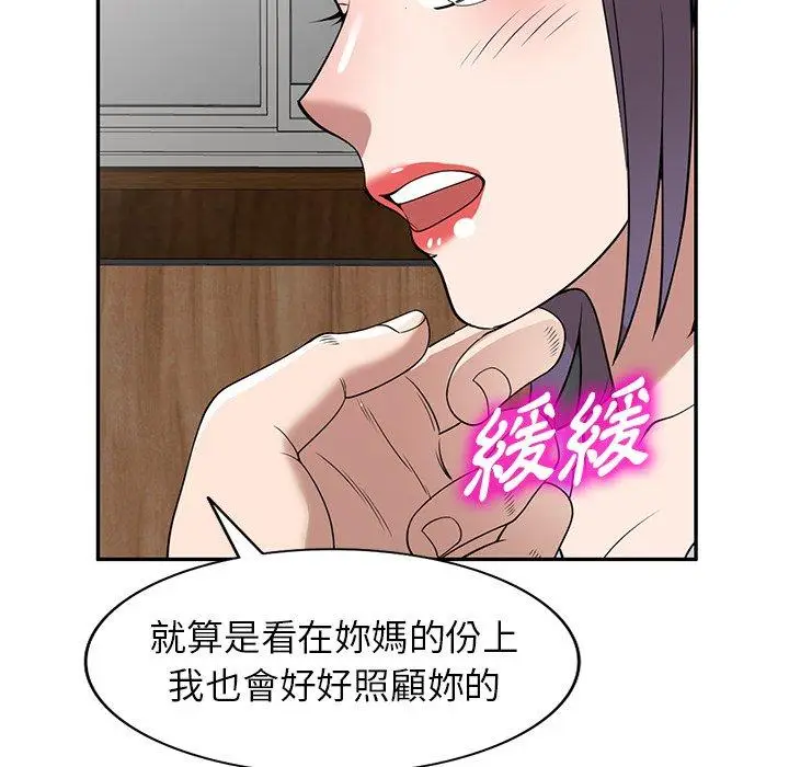 漫画《掠夺的滋味》第32话第109张图