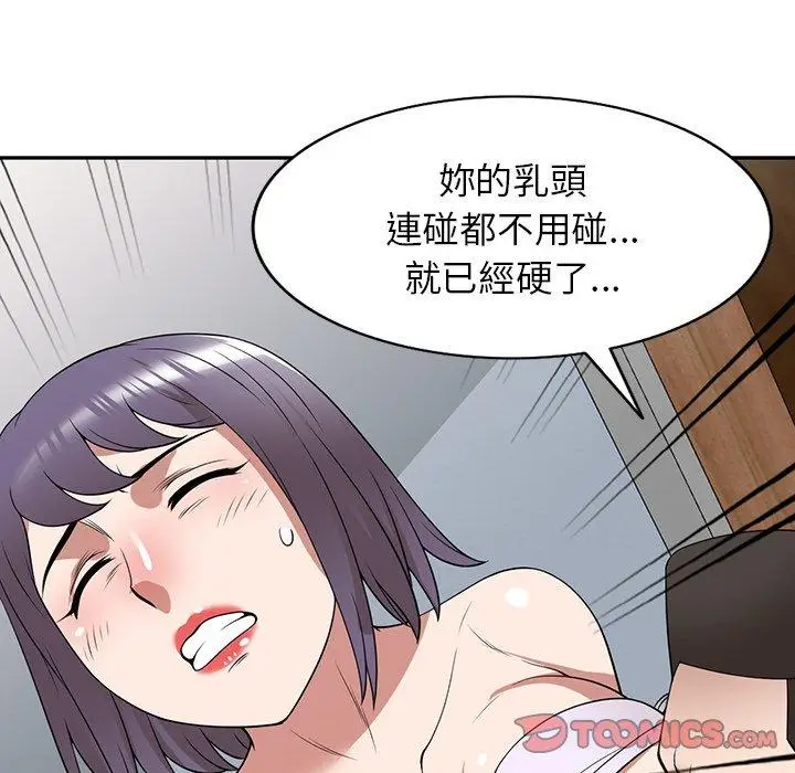 漫画《掠夺的滋味》第32话第129张图