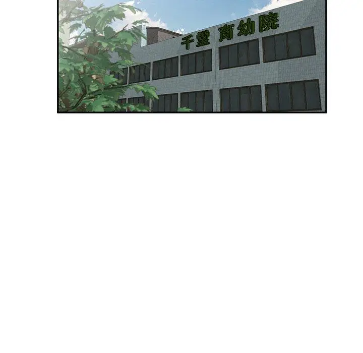 漫画《掠夺的滋味》第32话第133张图