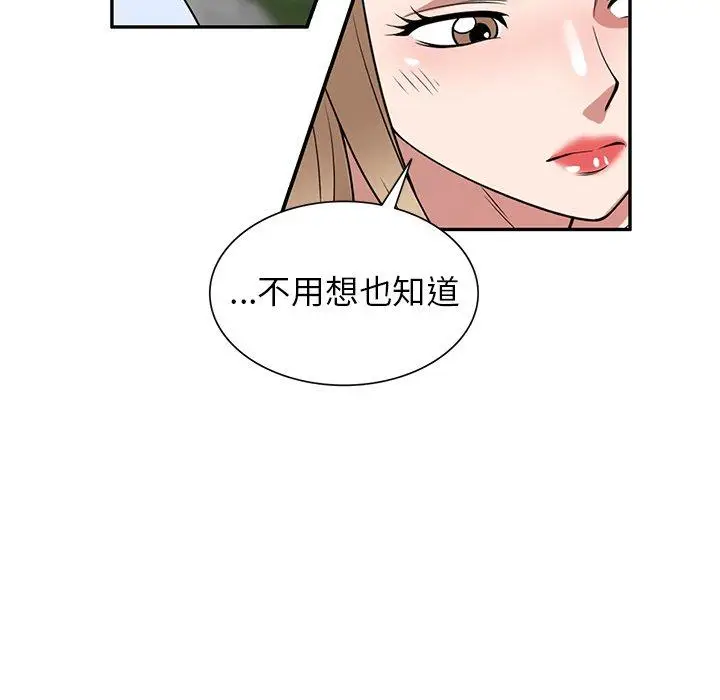 漫画《掠夺的滋味》第32话第137张图
