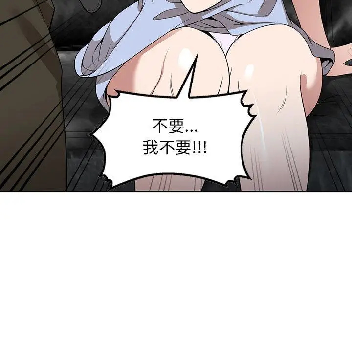 漫画《掠夺的滋味》第32话第141张图
