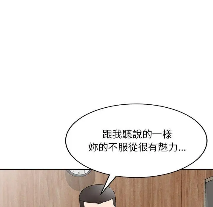 漫画《掠夺的滋味》第32话第142张图