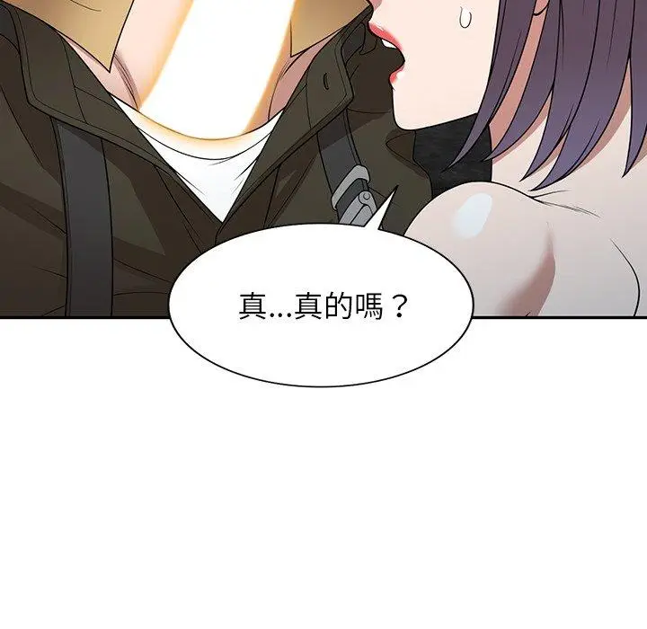 漫画《掠夺的滋味》第32话第146张图