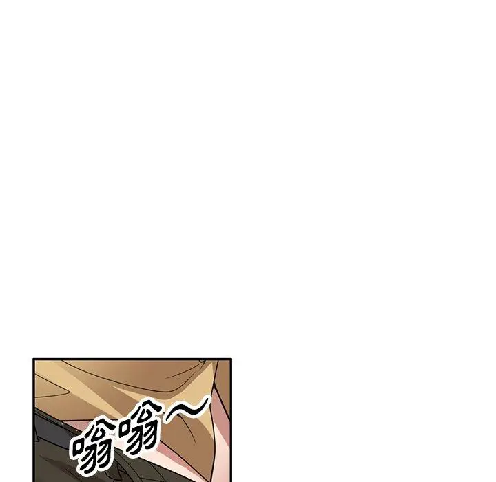 漫画《掠夺的滋味》第32话第151张图