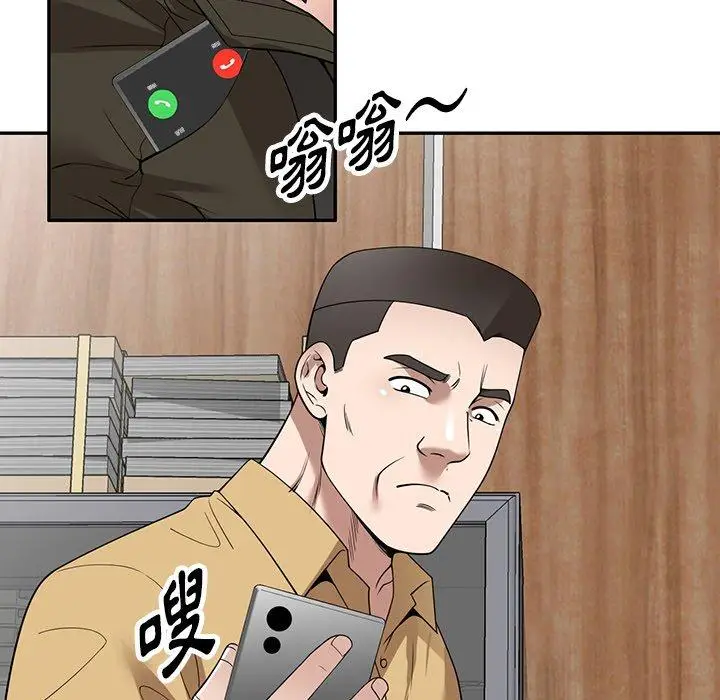 漫画《掠夺的滋味》第32话第152张图