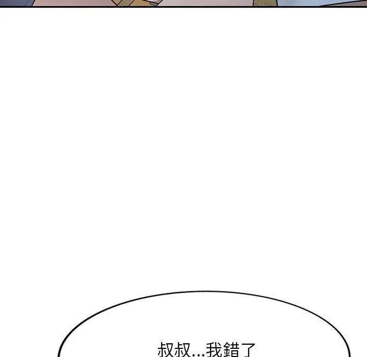 漫画《掠夺的滋味》第32话第20张图