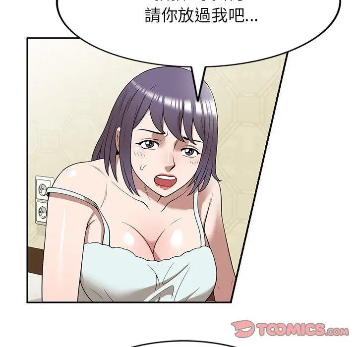 漫画《掠夺的滋味》第32话第21张图