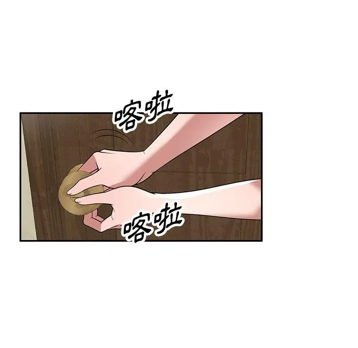 漫画《掠夺的滋味》第32话第24张图