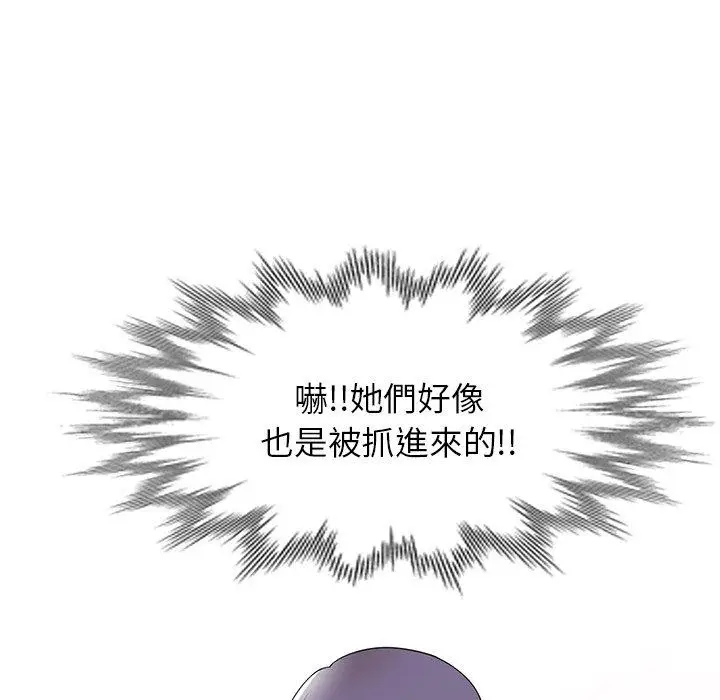 漫画《掠夺的滋味》第32话第32张图