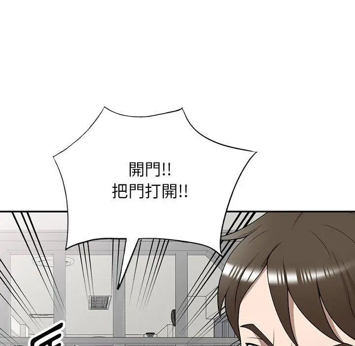 漫画《掠夺的滋味》第32话第44张图