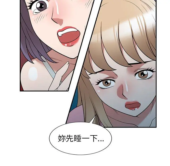 漫画《掠夺的滋味》第32话第58张图