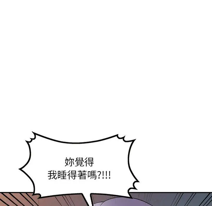 漫画《掠夺的滋味》第32话第59张图