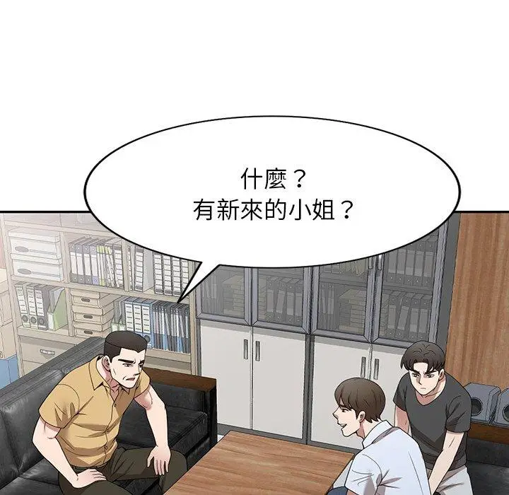 漫画《掠夺的滋味》第32话第69张图