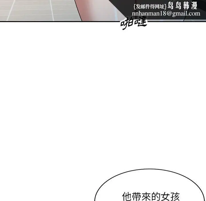 漫画《掠夺的滋味》第32话第79张图